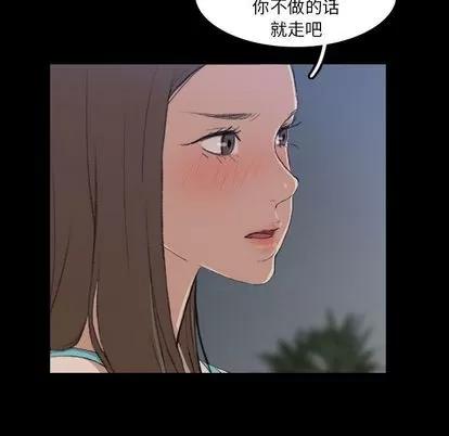 隐秘的邻居们 隐秘的邻居们 | 第6章 第13页