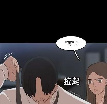 隐秘的邻居们 隐秘的邻居们 | 第6章 第16页