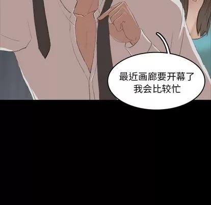 隐秘的邻居们 隐秘的邻居们 | 第6章 第17页