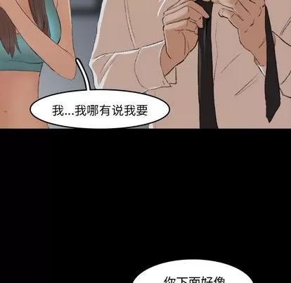 隐秘的邻居们 隐秘的邻居们 | 第6章 第19页