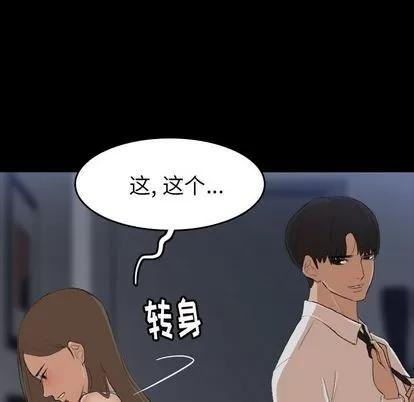 隐秘的邻居们 隐秘的邻居们 | 第6章 第21页