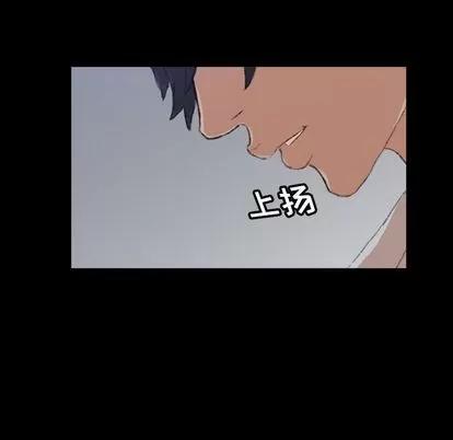 隐秘的邻居们 隐秘的邻居们 | 第6章 第31页