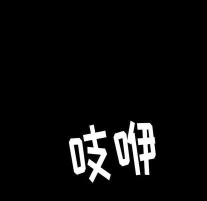 隐秘的邻居们 隐秘的邻居们 | 第6章 第32页