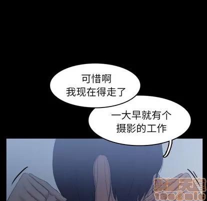 隐秘的邻居们 隐秘的邻居们 | 第6章 第35页