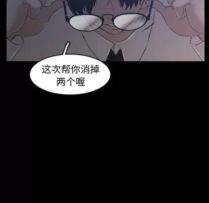隐秘的邻居们 隐秘的邻居们 | 第6章 第36页