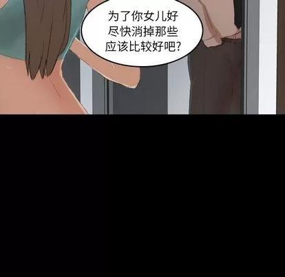 隐秘的邻居们 隐秘的邻居们 | 第6章 第38页