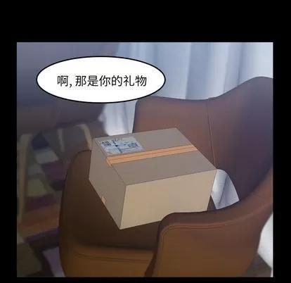 隐秘的邻居们 隐秘的邻居们 | 第6章 第39页