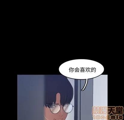 隐秘的邻居们 隐秘的邻居们 | 第6章 第40页