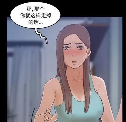 隐秘的邻居们 隐秘的邻居们 | 第6章 第42页