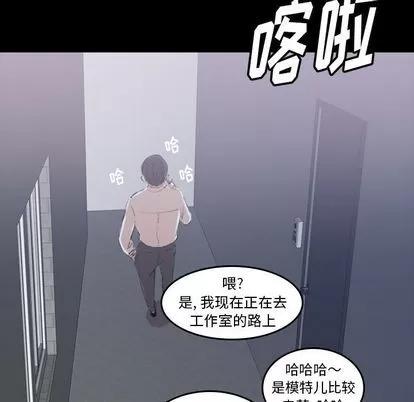 隐秘的邻居们 隐秘的邻居们 | 第6章 第44页