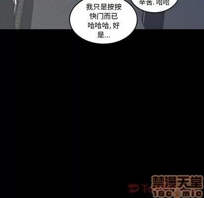 隐秘的邻居们 隐秘的邻居们 | 第6章 第45页