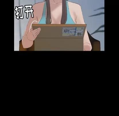 隐秘的邻居们 隐秘的邻居们 | 第6章 第53页