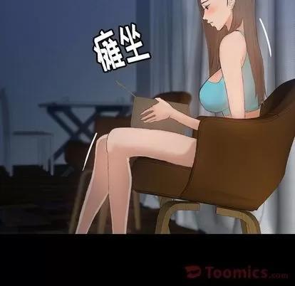 隐秘的邻居们 隐秘的邻居们 | 第6章 第56页
