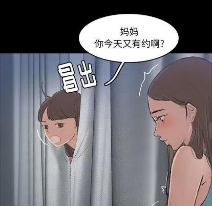 隐秘的邻居们 隐秘的邻居们 | 第6章 第63页