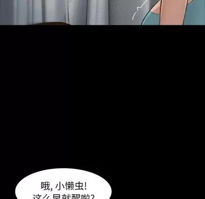 隐秘的邻居们 隐秘的邻居们 | 第6章 第64页