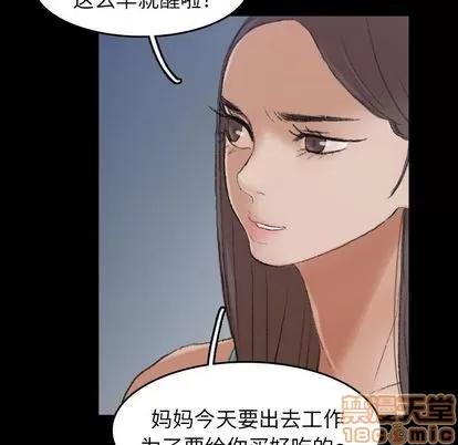 隐秘的邻居们 隐秘的邻居们 | 第6章 第65页
