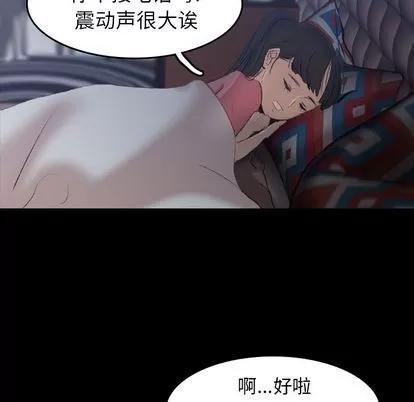 隐秘的邻居们 隐秘的邻居们 | 第6章 第72页