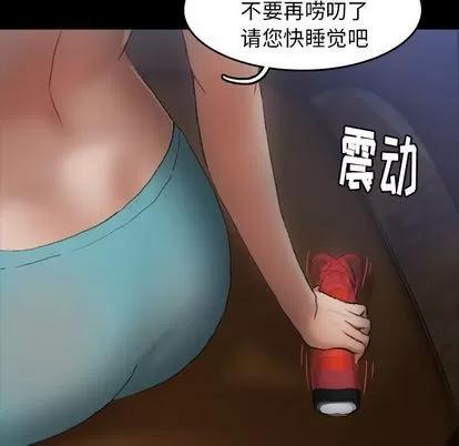 隐秘的邻居们 隐秘的邻居们 | 第6章 第73页