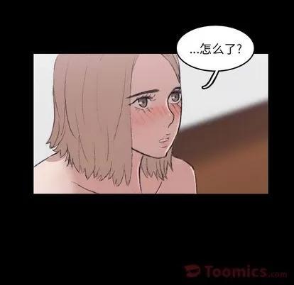 隐秘的邻居们 隐秘的邻居们 | 第6章 第77页