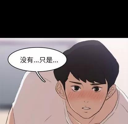 隐秘的邻居们 隐秘的邻居们 | 第6章 第78页