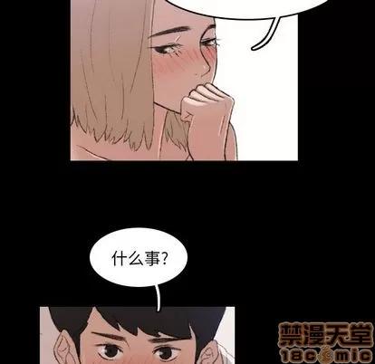 隐秘的邻居们 隐秘的邻居们 | 第6章 第80页