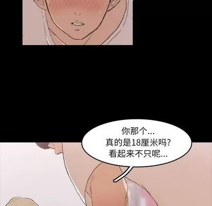 隐秘的邻居们 隐秘的邻居们 | 第6章 第81页