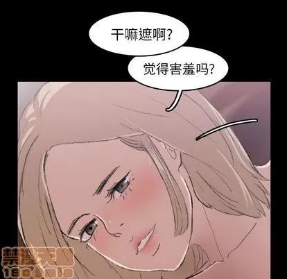 隐秘的邻居们 隐秘的邻居们 | 第6章 第85页