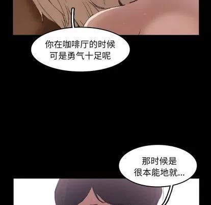 隐秘的邻居们 隐秘的邻居们 | 第6章 第86页