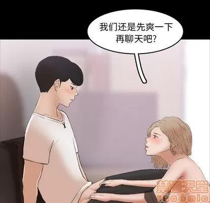 隐秘的邻居们 隐秘的邻居们 | 第6章 第90页