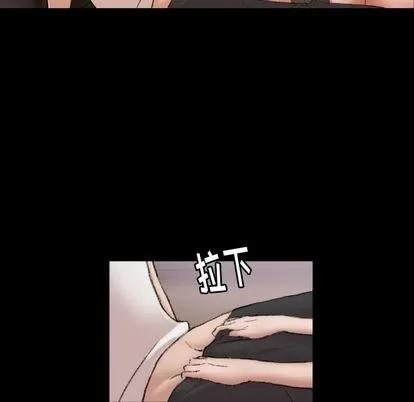 隐秘的邻居们 隐秘的邻居们 | 第6章 第91页