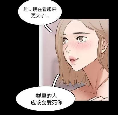 隐秘的邻居们 隐秘的邻居们 | 第6章 第94页