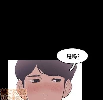 隐秘的邻居们 隐秘的邻居们 | 第6章 第95页