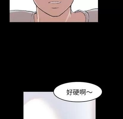隐秘的邻居们 隐秘的邻居们 | 第6章 第96页