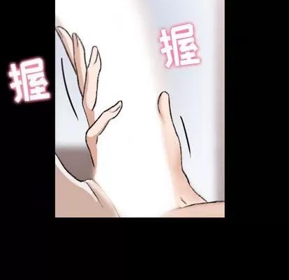 隐秘的邻居们 隐秘的邻居们 | 第6章 第97页