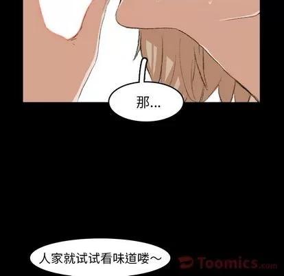 隐秘的邻居们 隐秘的邻居们 | 第6章 第99页