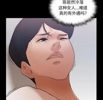 隐秘的邻居们 隐秘的邻居们 | 第6章 第103页