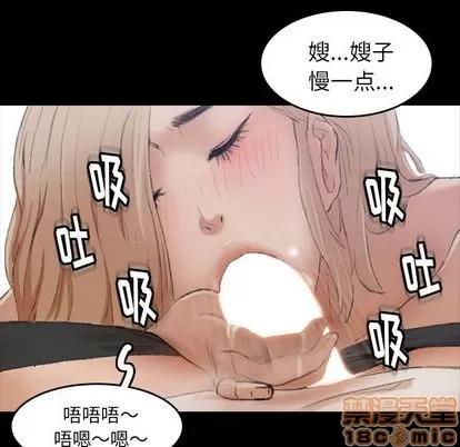 隐秘的邻居们 隐秘的邻居们 | 第6章 第105页