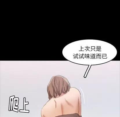 隐秘的邻居们 隐秘的邻居们 | 第6章 第108页