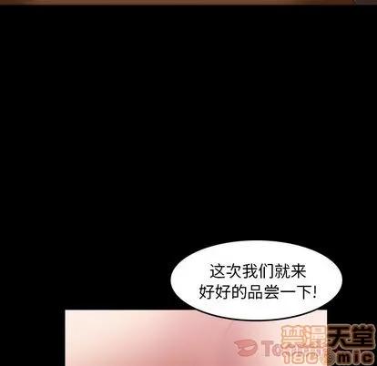 隐秘的邻居们 隐秘的邻居们 | 第6章 第110页