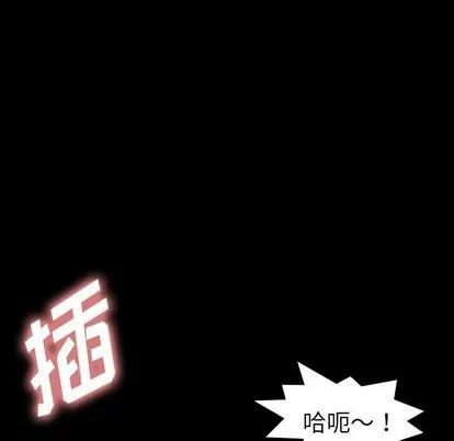 隐秘的邻居们 隐秘的邻居们 | 第6章 第112页