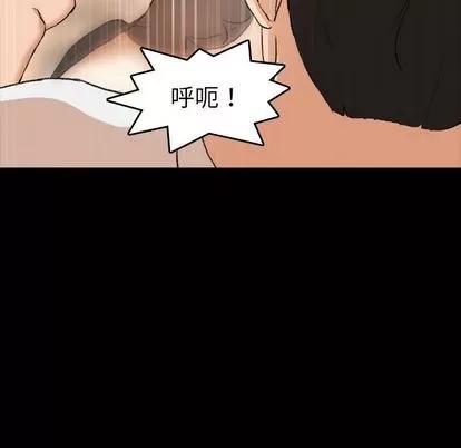 隐秘的邻居们 隐秘的邻居们 | 第6章 第114页