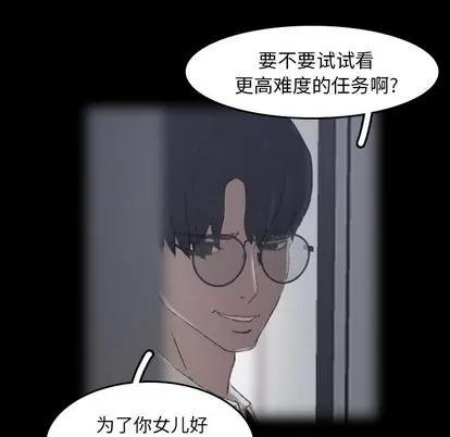 隐秘的邻居们 隐秘的邻居们 | 第6章 第119页