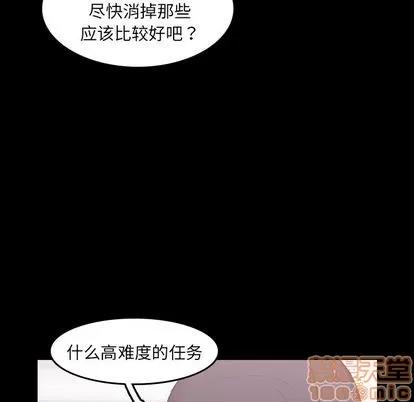 隐秘的邻居们 隐秘的邻居们 | 第6章 第120页