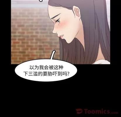 隐秘的邻居们 隐秘的邻居们 | 第6章 第121页