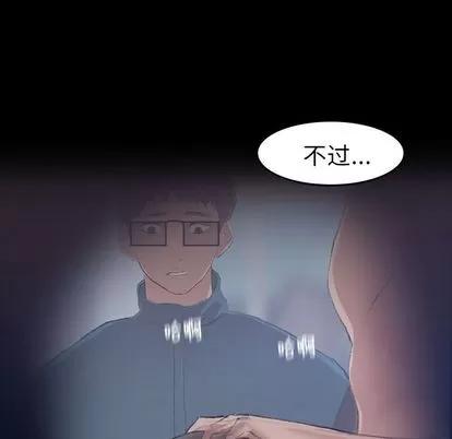隐秘的邻居们 隐秘的邻居们 | 第6章 第122页