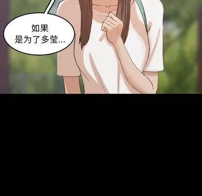 隐秘的邻居们 隐秘的邻居们 | 第6章 第124页
