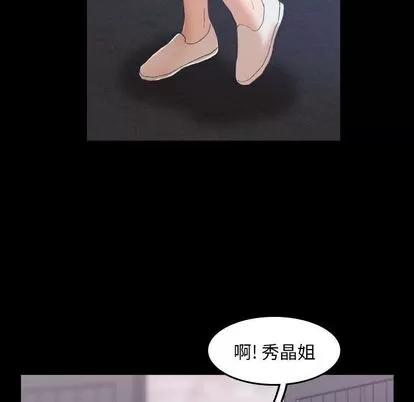 隐秘的邻居们 隐秘的邻居们 | 第6章 第126页