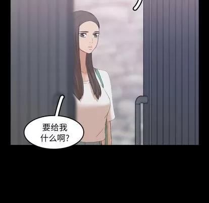 隐秘的邻居们 隐秘的邻居们 | 第6章 第127页