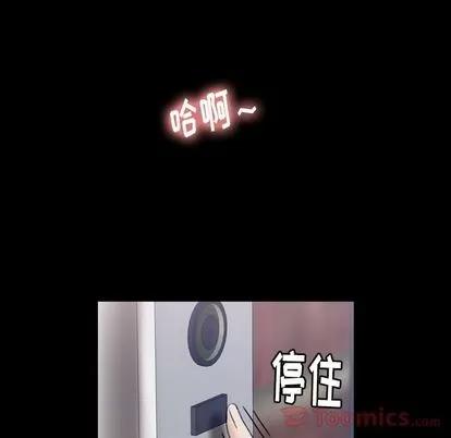 隐秘的邻居们 隐秘的邻居们 | 第6章 第131页