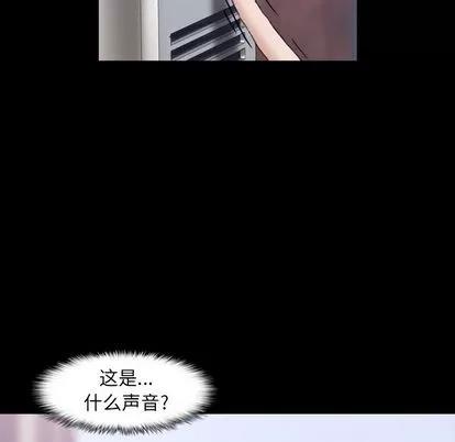 隐秘的邻居们 隐秘的邻居们 | 第6章 第132页